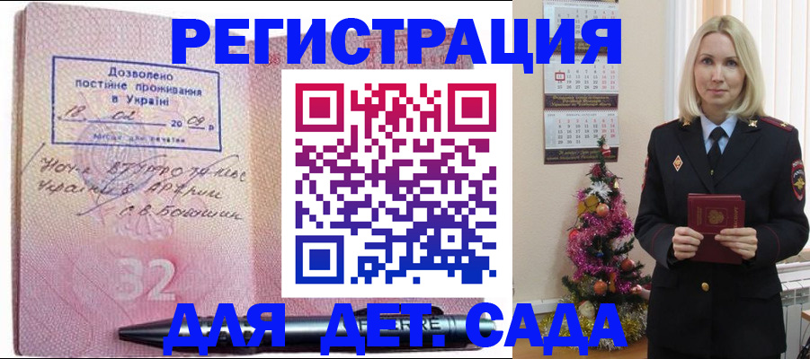 прописка в Харабали