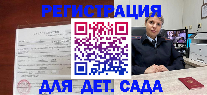 временная регистрация адрес в Харабали