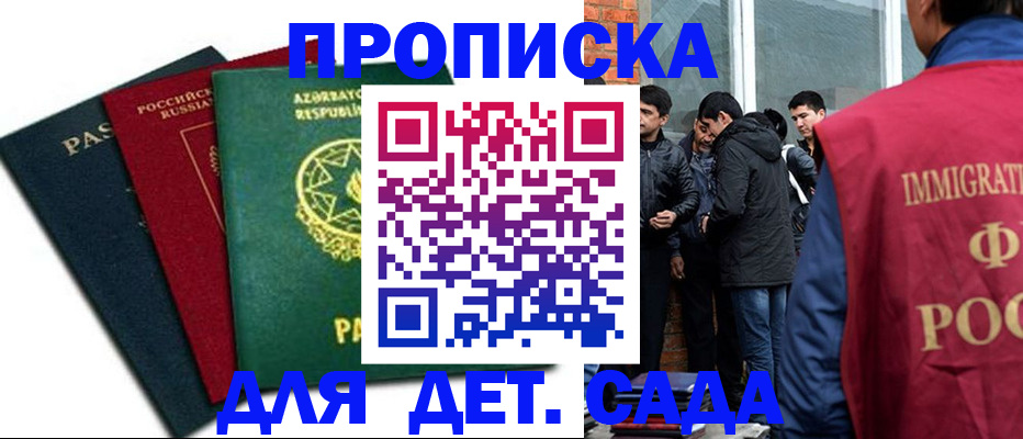 временная регистрация 2025 в Харабали